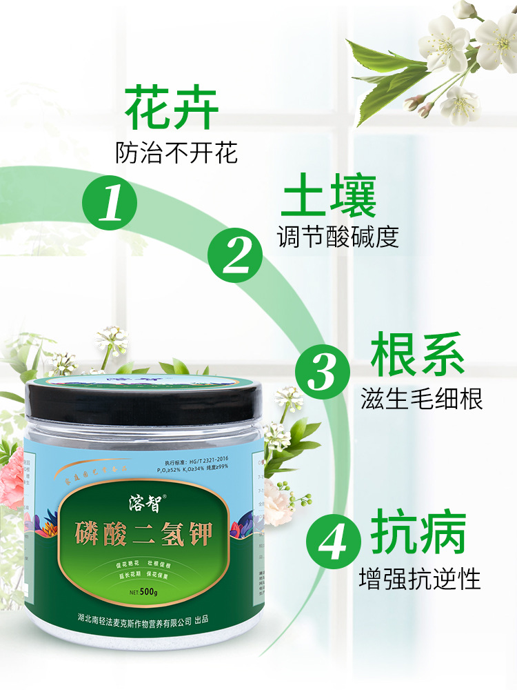 湖北南輕法麥克斯作物營養有限公司