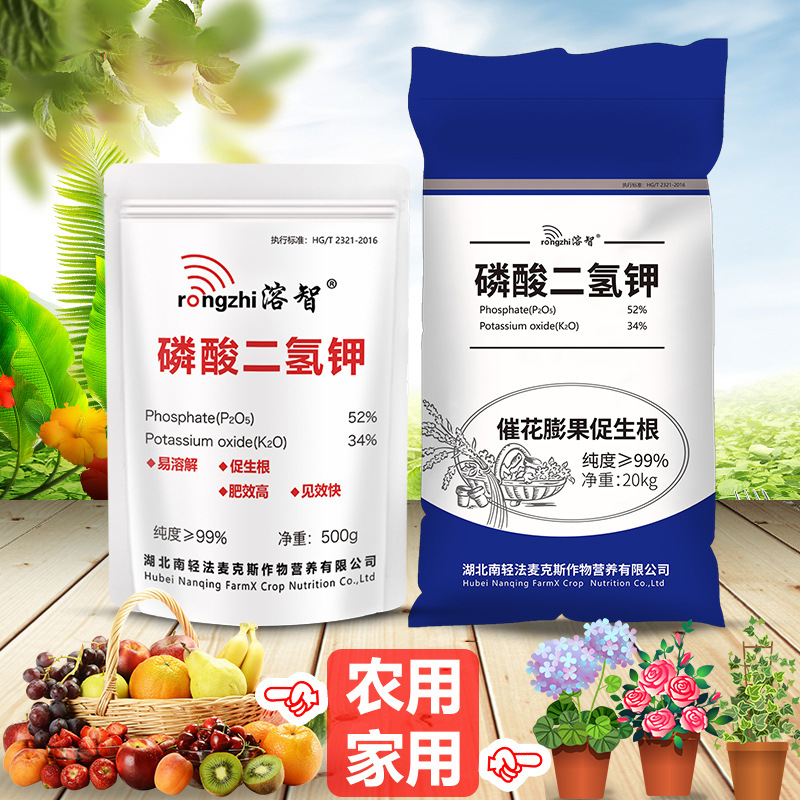 磷酸二氫鉀代加工貼牌OEM/ODM