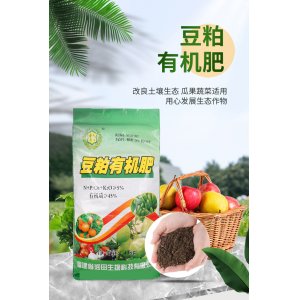 豆粕發(fā)酵粉有機(jī)肥料可OEM/ODM代工