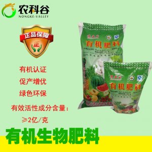 生物有機肥料貼牌OEM/ODM