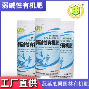 果蔬園藝茶樹弱堿性有機肥OEM/ODM代加工