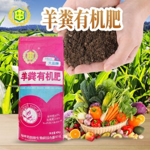 羊糞農(nóng)作物有機(jī)肥可OEM/ODM代工