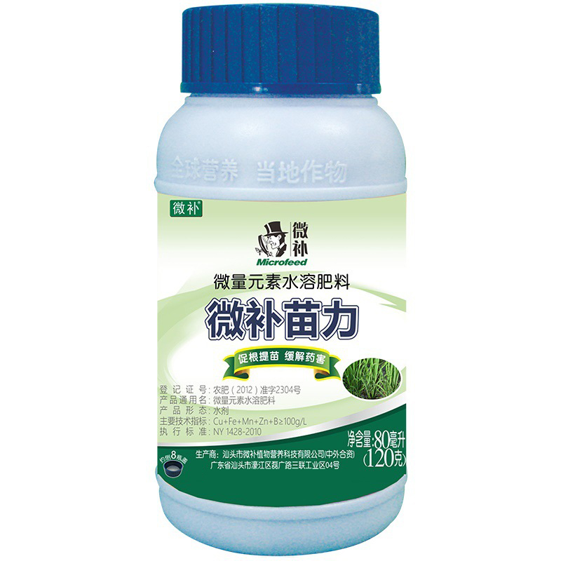 微補苗力葉面肥oem貼牌,讓您擁有自己的品牌