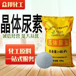 農業級尿素貼牌OEM/ODM