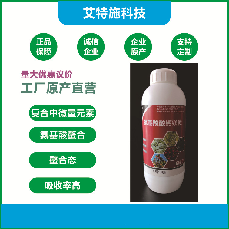 液體鈣肥oem代加工,加工品類您知道嗎?