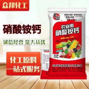 農業用硝酸銨鈣OEM代加工