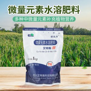 微量元素 水溶肥料OEM/ODM定制代加工