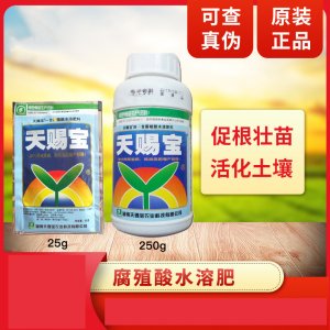 天賜寶含腐植酸水溶肥料OEM/ODM代加工