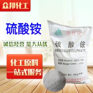 硫酸銨農用肥料OEM/ODM代加工
