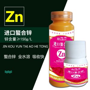 進口螯合鋅OEM/ODM定制代加工