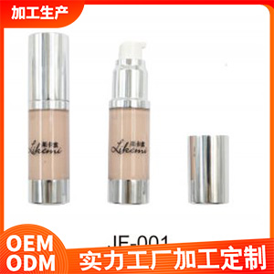 粉底液JF-001貼牌OEM/ODM