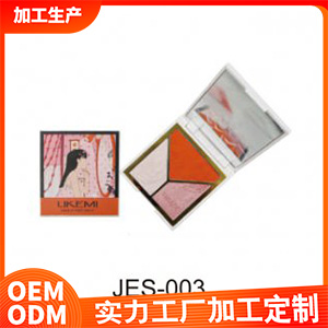 眼影盤JES-003貼牌定制代加工