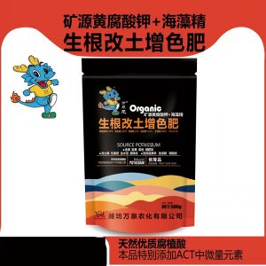 生根改土增色肥貼牌OEM/ODM