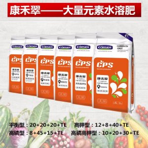 康禾翠大量元素水溶肥OEM/ODM定制代加工