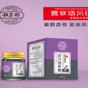 驅風散寒膏貼牌定制代加工