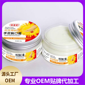 手足裂口霜OEM/ODM定制代加工