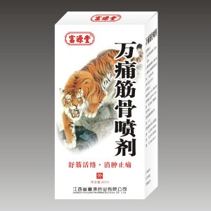 萬痛筋骨噴劑外用OEM/ODM代加工