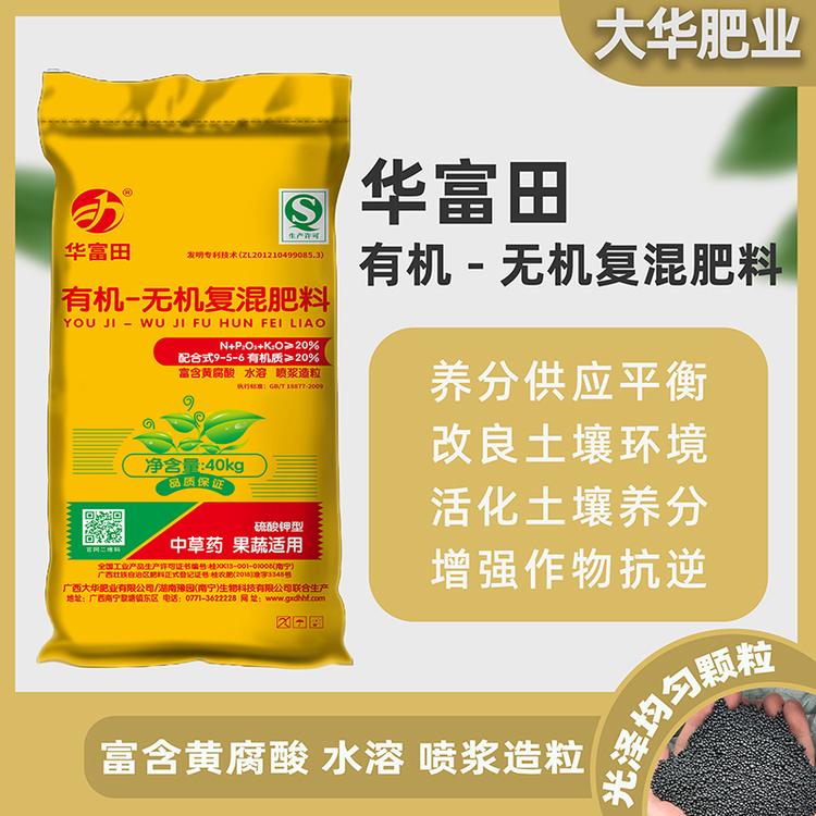 華富田有機無機復混肥料OEM代加工