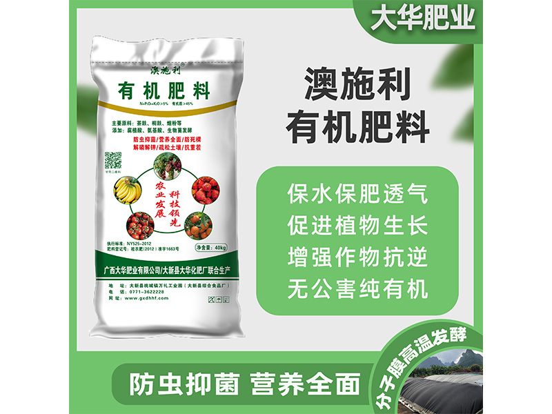 廣西大華肥業有限公司