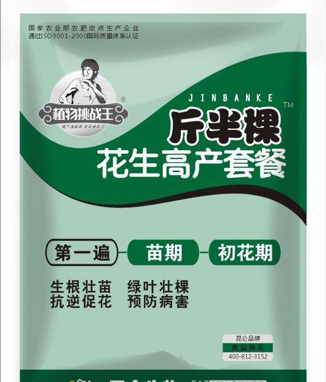 花生增產葉面肥代加工代加工?選擇泌陽昆侖生物科技有限公司定無憂!