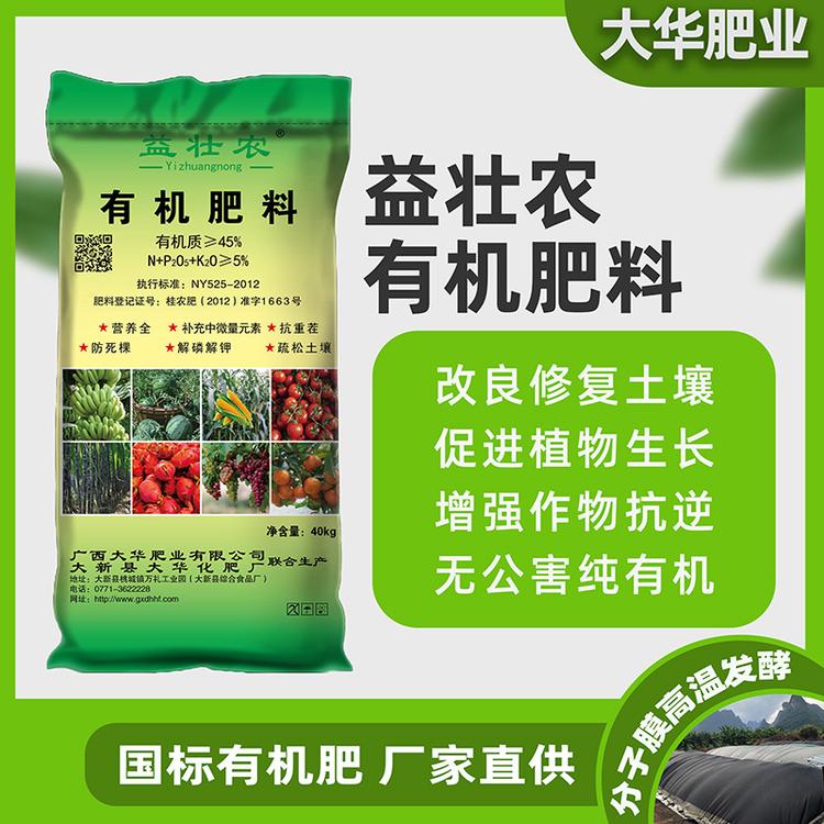 益壯農 有機肥料貼牌定制代加工