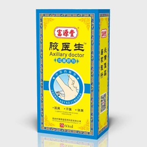 腋醫生代加工貼牌OEM/ODM