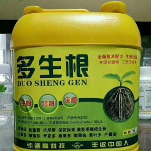 生根水溶肥代加工貼牌OEM/ODM