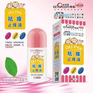 祛痱止癢液代加工貼牌OEM/ODM