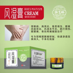 風濕膏OEM/ODM定制代加工