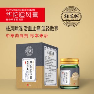 華佗追風膏貼牌定制代加工