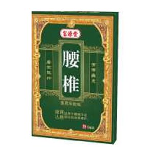 腰椎醫用冷敷貼外用貼牌OEM/ODM