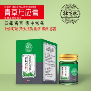 青草萬應膏貼牌定制代加工