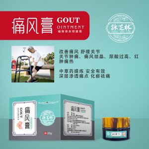 痛風膏OEM/ODM代加工
