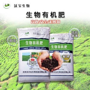 生物有機(jī)肥OEM/ODM定制代加工 生物有機(jī)肥OEM/ODM定制代加工