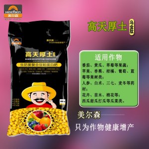 美爾森有機(jī)肥OEM/ODM定制代加工