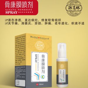 骨康膜噴劑貼牌OEM/ODM