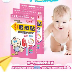 退熱貼(變色變濕溫技術）OEM/ODM定制代加工