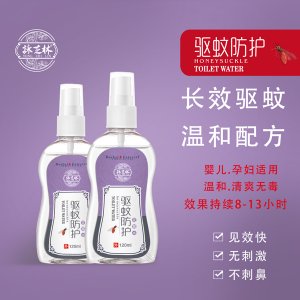 驅蚊防護花露水可OEM/ODM代工