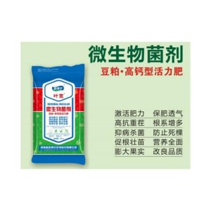 生物葉菜專用肥水溶肥OEM/ODM定制代加工