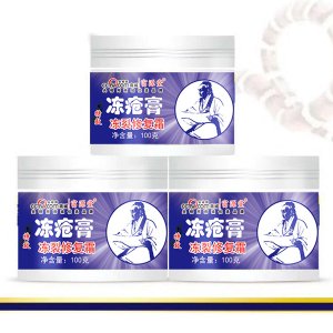 特效凍瘡膏凍裂修復霜可OEM/ODM代工