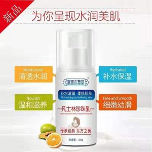 凡士林珍珠乳貼牌OEM/ODM