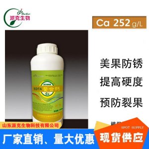 螯合鈣水溶肥貼牌定制代加工