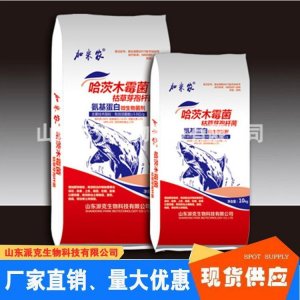 氨基蛋白發酵菌肥貼牌OEM/ODM