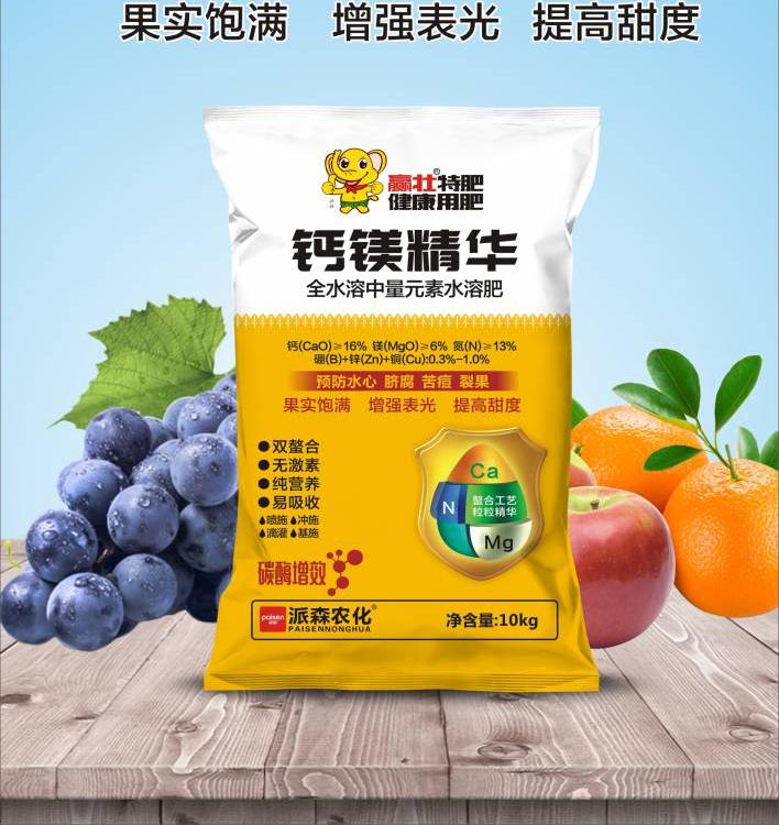 中量元素鈣鎂水溶肥oem貼牌代加工,源頭供貨實力廠家