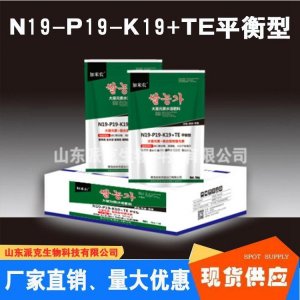 派克生物 平衡型大量元素水溶肥OEM/ODM代加工