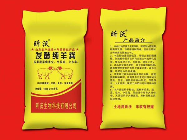 發酵純羊糞貼牌OEM/ODM 發酵純羊糞貼牌OEM/ODM