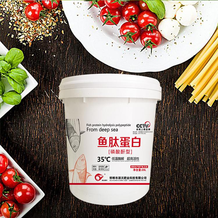 魚肽蛋白促進植株健壯貼牌OEM/ODM