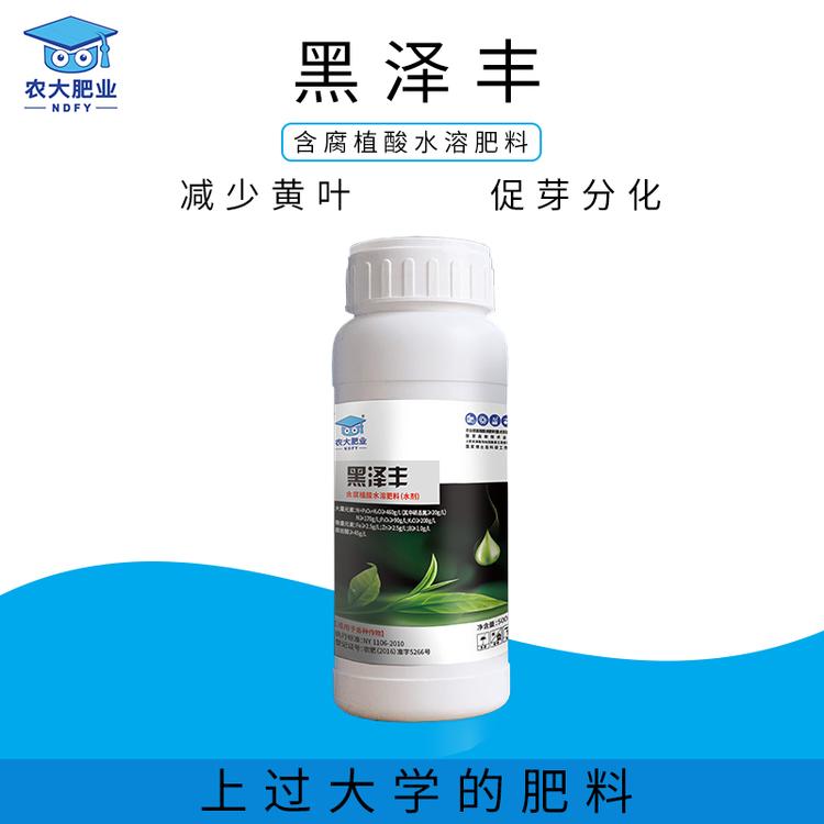農(nóng)大肥料葉面肥黑澤豐含腐植酸水溶肥OEM/ODM定制代加工