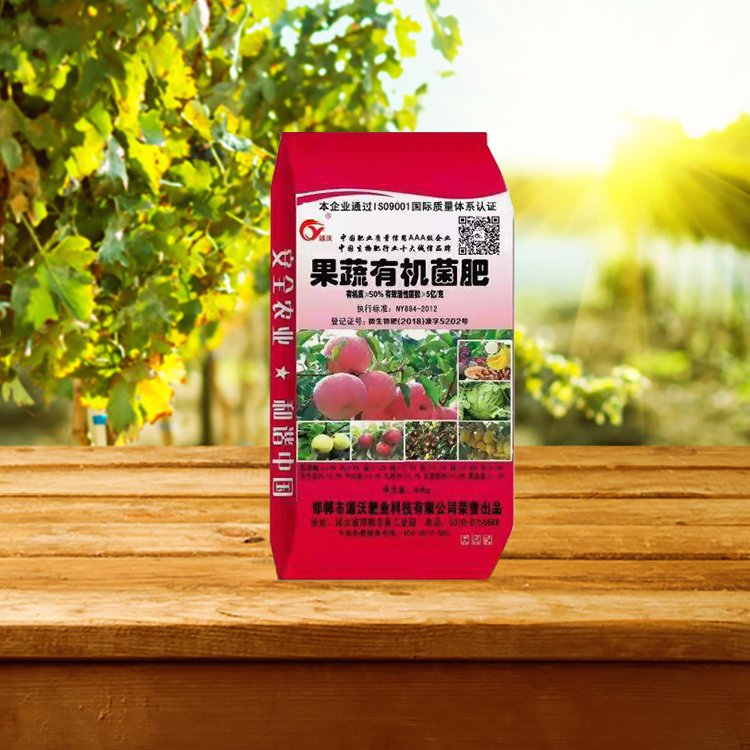 果蔬有機菌肥OEM/ODM定制代加工