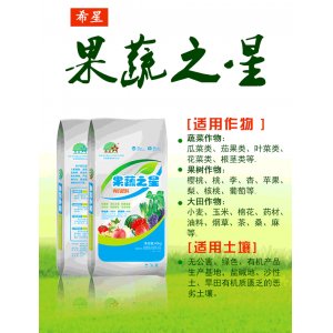 果蔬之星有機肥可OEM/ODM代工